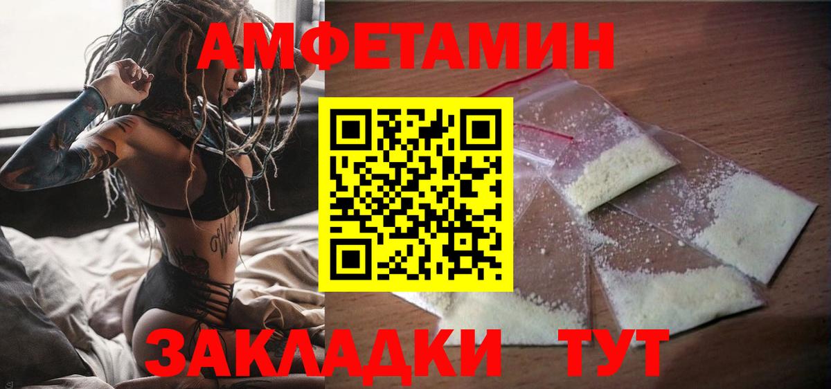 Амфетамин 97% Куйбышев