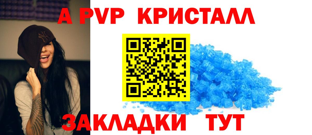 Альфа ПВП мука Куйбышев
