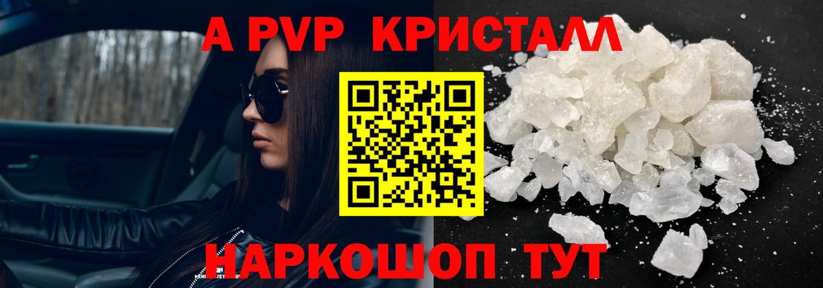 Куйбышев  A PVP СК КРИС  Альфа ПВП Crystall  APVP  Вход с VPN  Альфа ПВП Crystall 