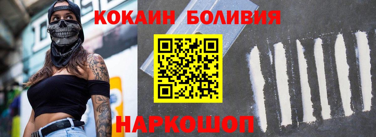Кокаин 97%  COCAIN 98%  Куйбышев  Вход с VPN 