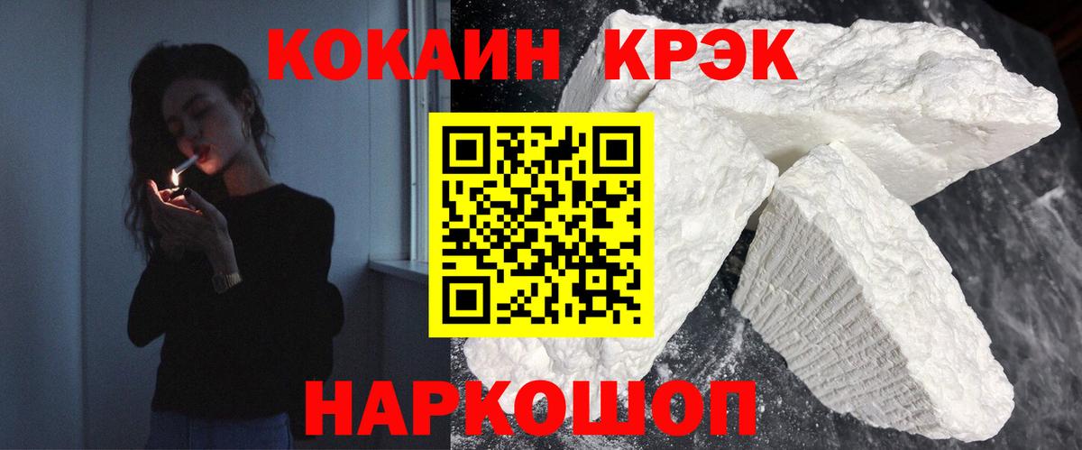 COCAIN VHQ Куйбышев