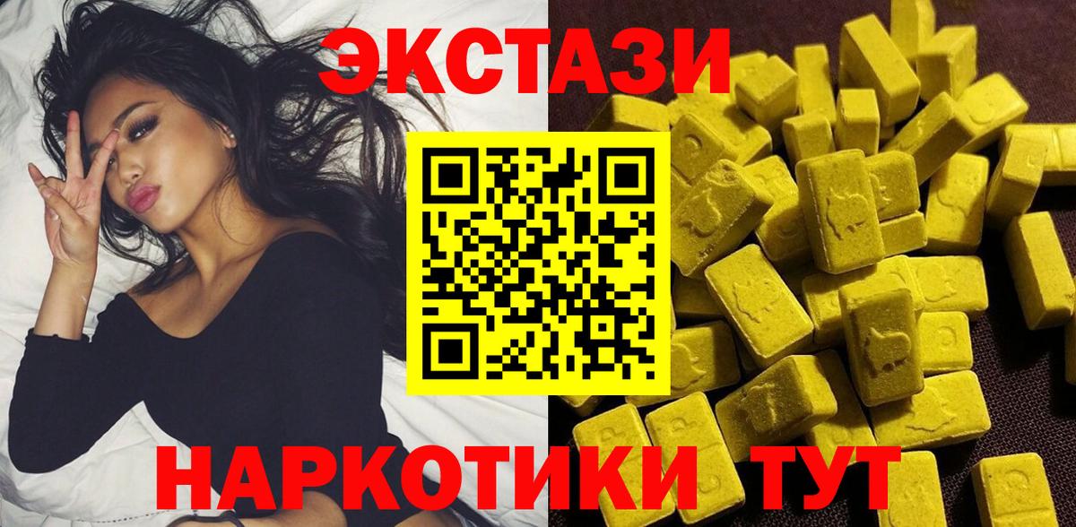 нарко площадка официальный сайт  Вход с VPN  Экстази круглые  Экстази  Куйбышев  Ecstasy 280 MDMA 