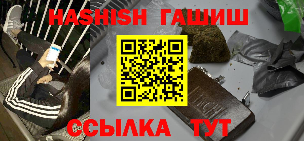 ГАШИШ хэш  Гашиш hashish  Куйбышев  Гашиш  Вход с VPN 