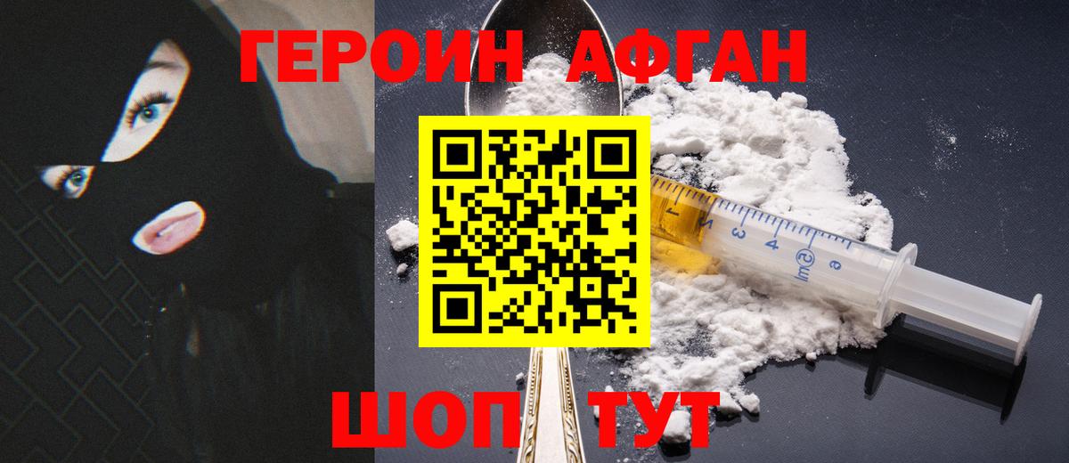 ГЕРОИН гречка  ГЕРОИН  Куйбышев  Вход с VPN 