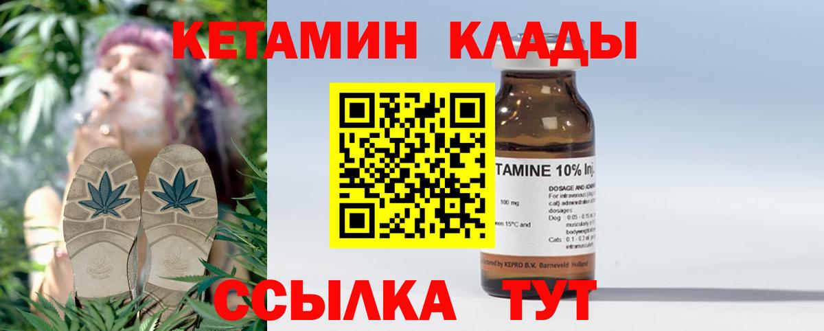 Куйбышев  КЕТАМИН VHQ  Вход с VPN 