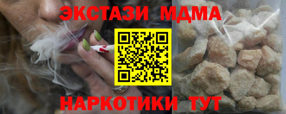 МДМА молли  Вход с VPN  Куйбышев  MDMA кристаллы 