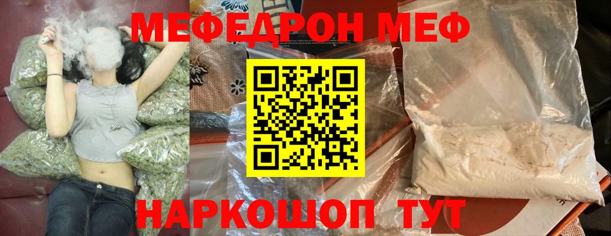 Меф кристаллы  Меф 4 MMC  Вход с VPN  Мефедрон  Куйбышев  МЕФ 