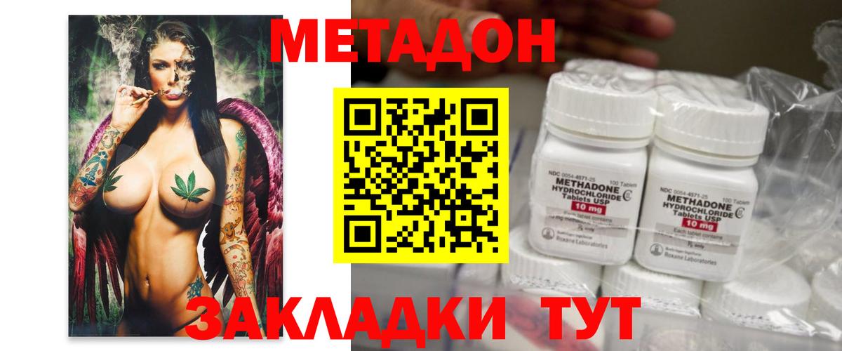 Метадон мёд  Вход с VPN  MEGA ссылки  Метадон кристалл  Куйбышев 