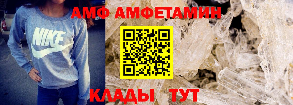 МЕТАМФЕТАМИН кристалл Куйбышев