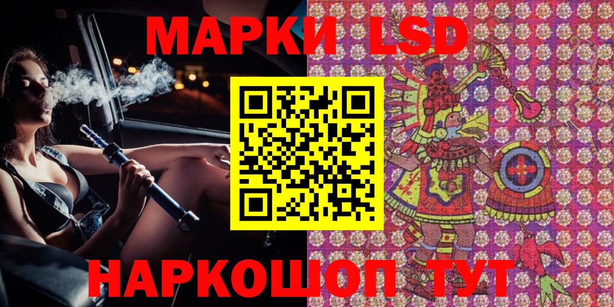 Марки 25I-NBOMe 1,8мг Куйбышев