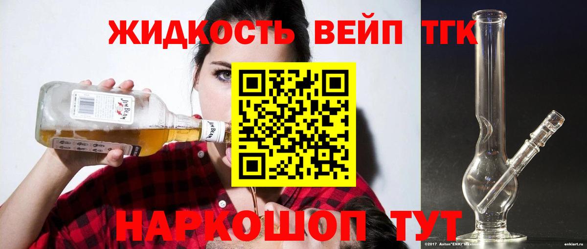 ТГК THC oil  Вход с VPN  Дистиллят ТГК жижа  Куйбышев 